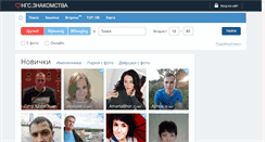 Desktop Screenshot of love.ngs70.ru