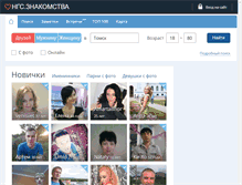 Tablet Screenshot of love.ngs70.ru