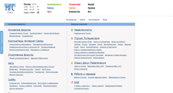 Desktop Screenshot of forum.ngs70.ru