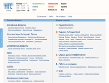 Tablet Screenshot of forum.ngs70.ru